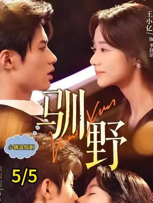 长安夜行录古装探案剧