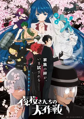 星轨少年动漫新番